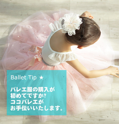 ballet tip